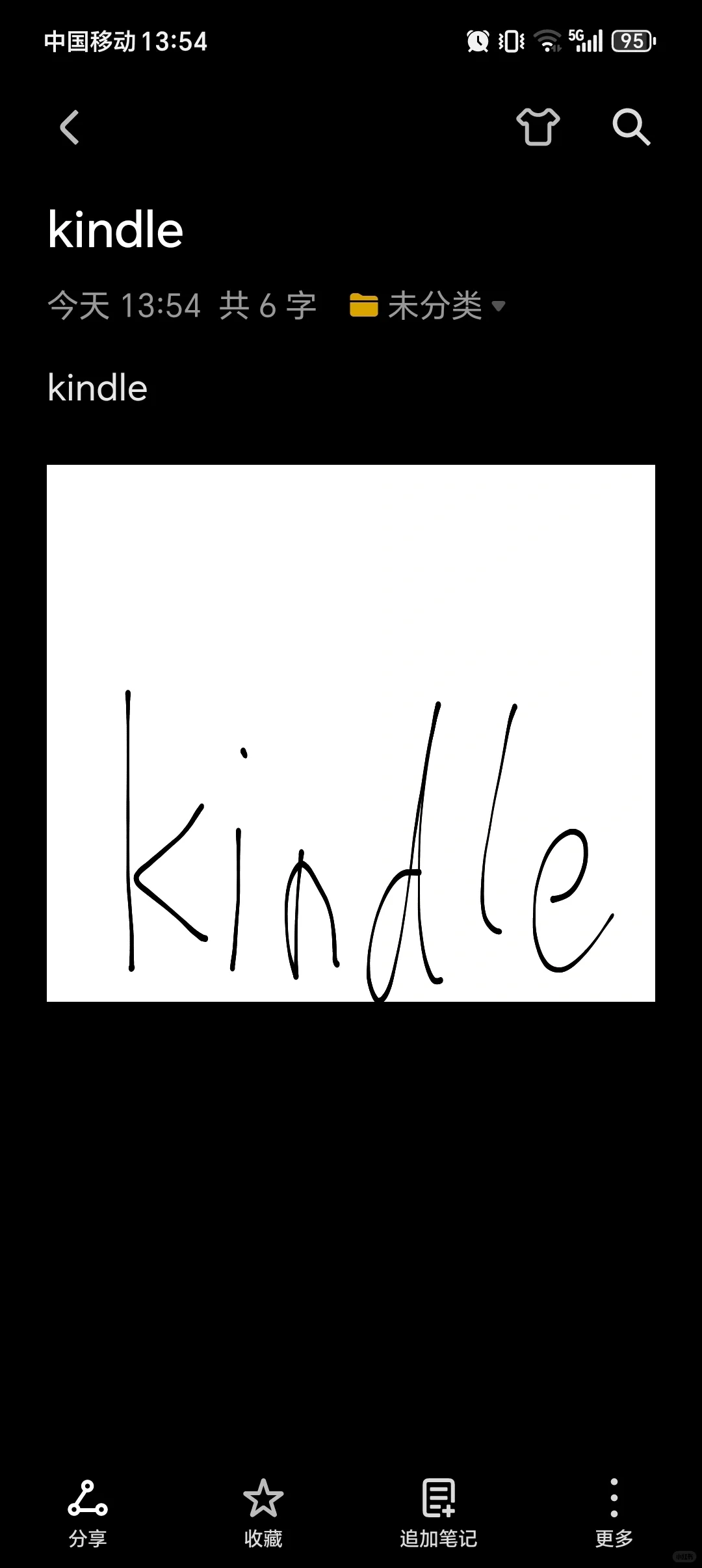 求购二手kindle一个，4g