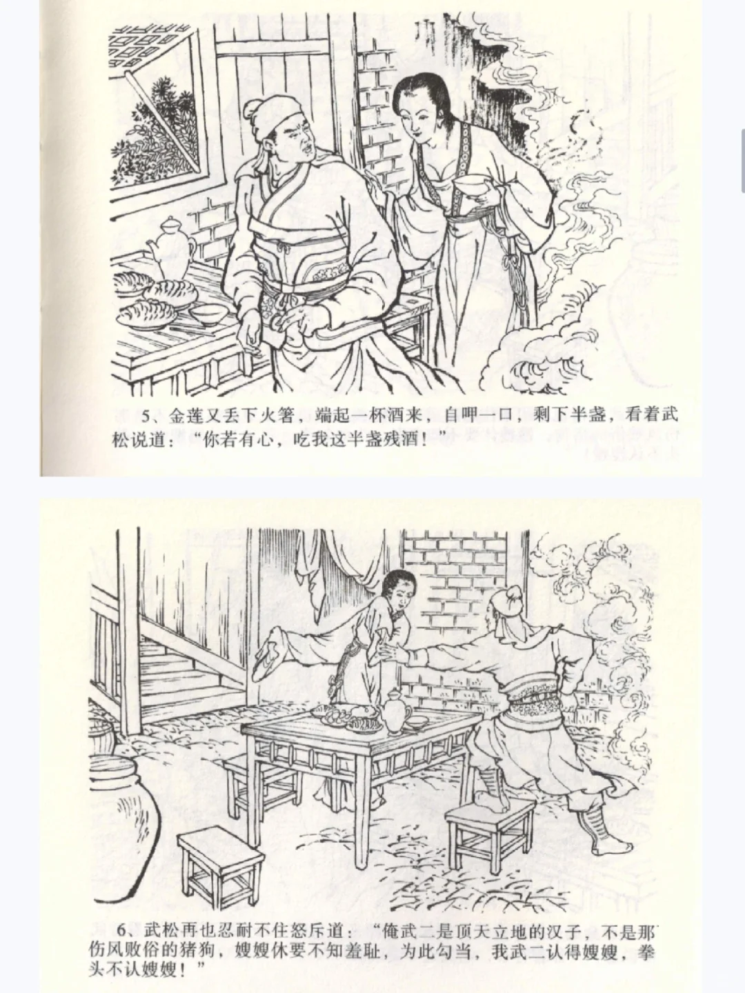 金瓶梅连环画61册PDF电子书资源合集