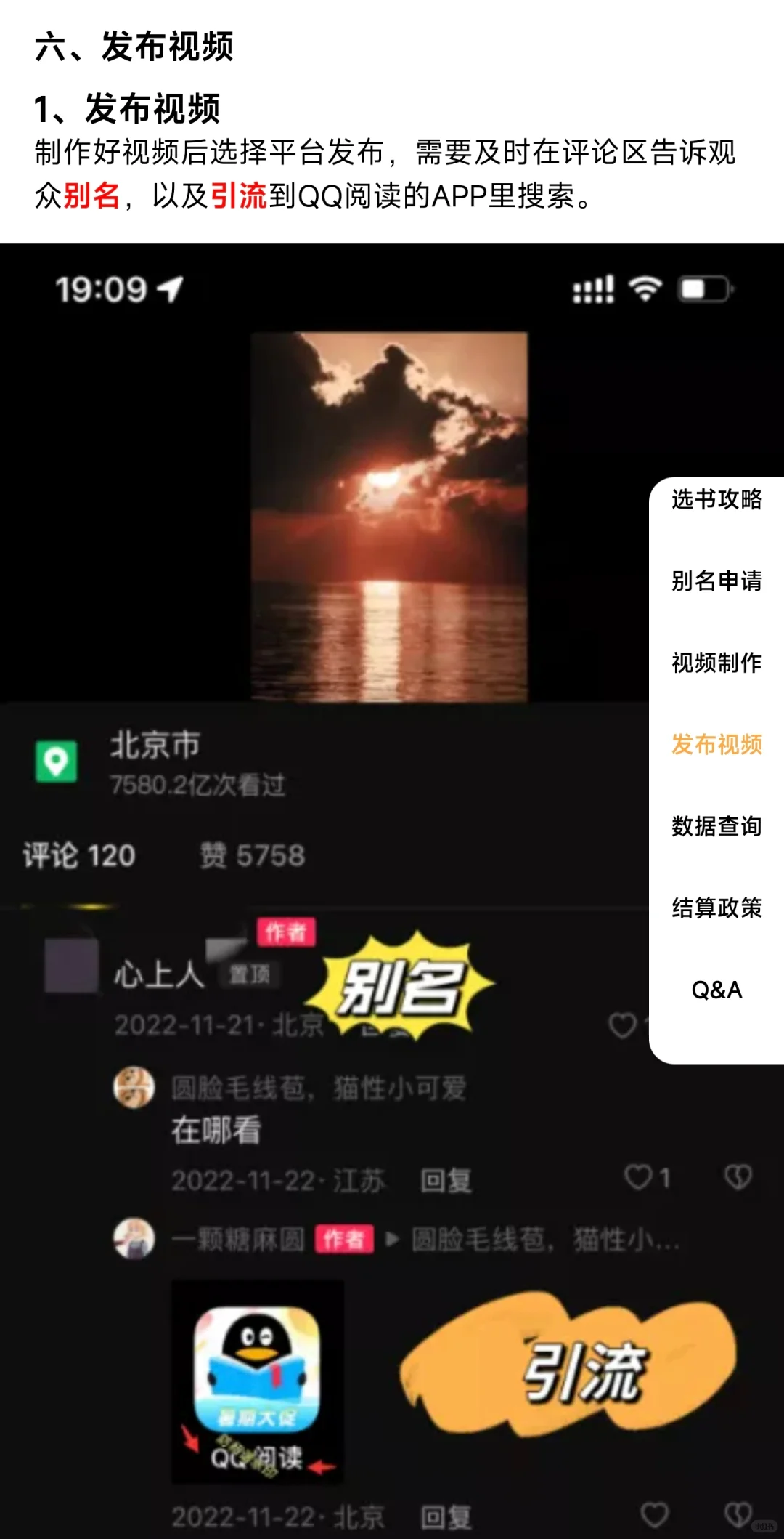 Q阅推文教程来分享啦哈哈哈，有兴趣试试！