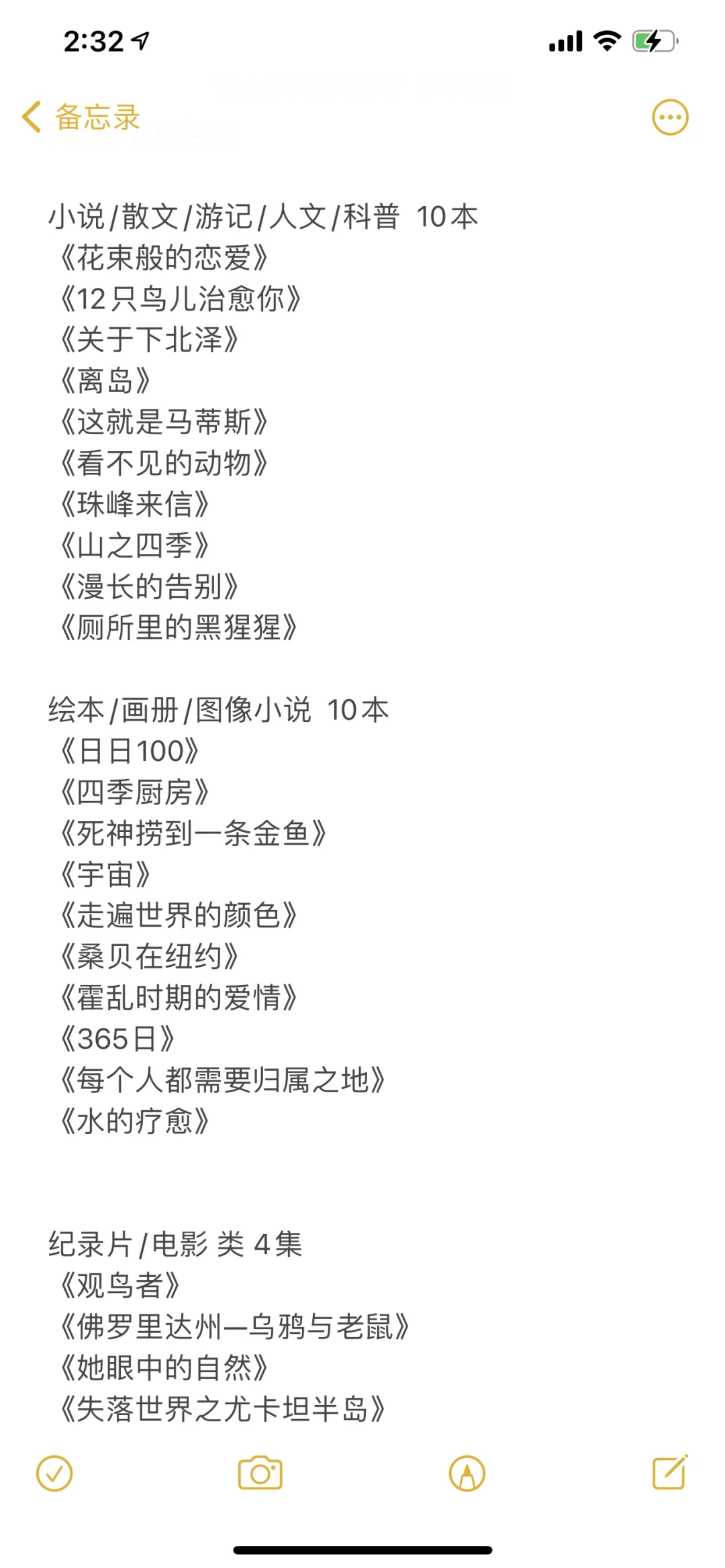 门门的七月书单