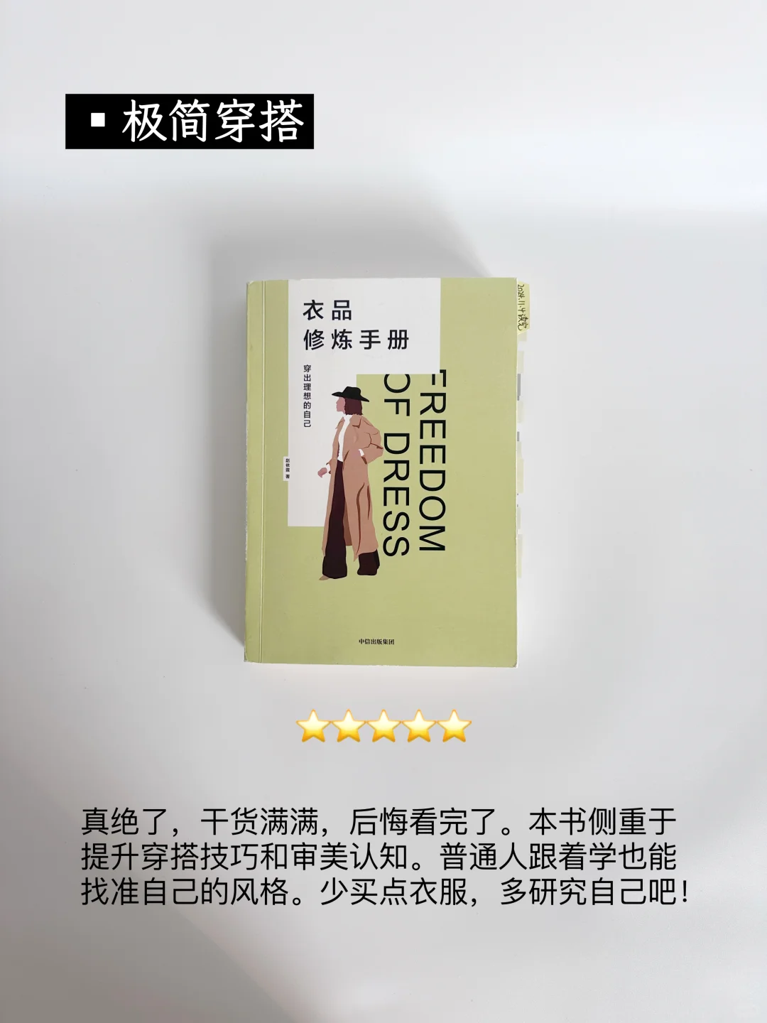 极简生活书单|教会我认真生活的10本书