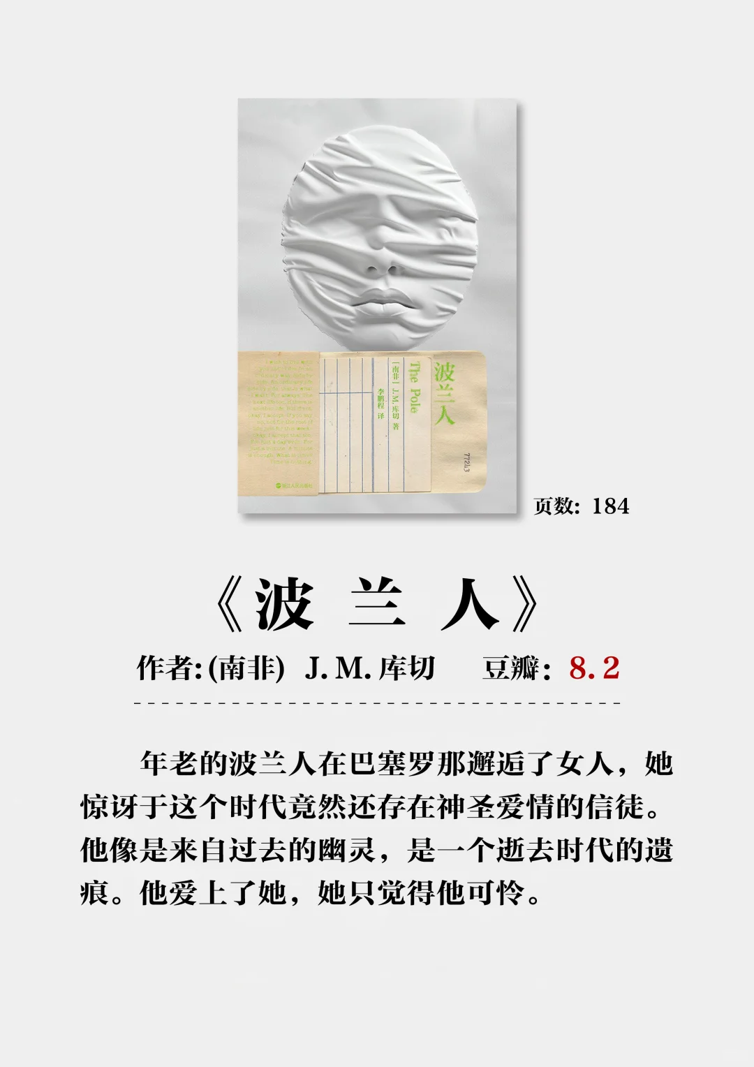 2小时高铁就能读完 很薄但很经典📚