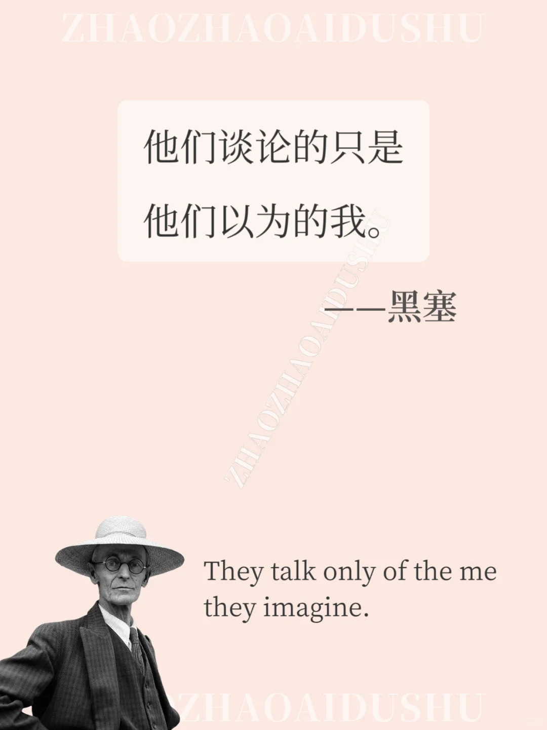 黑塞笔下一眼封神的哲思语录
