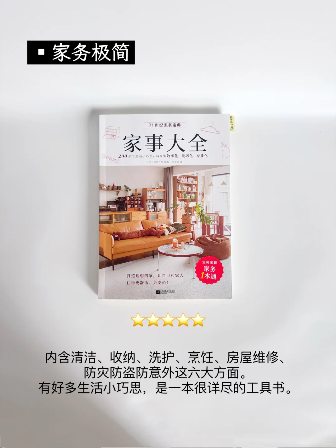 极简生活书单|教会我认真生活的10本书