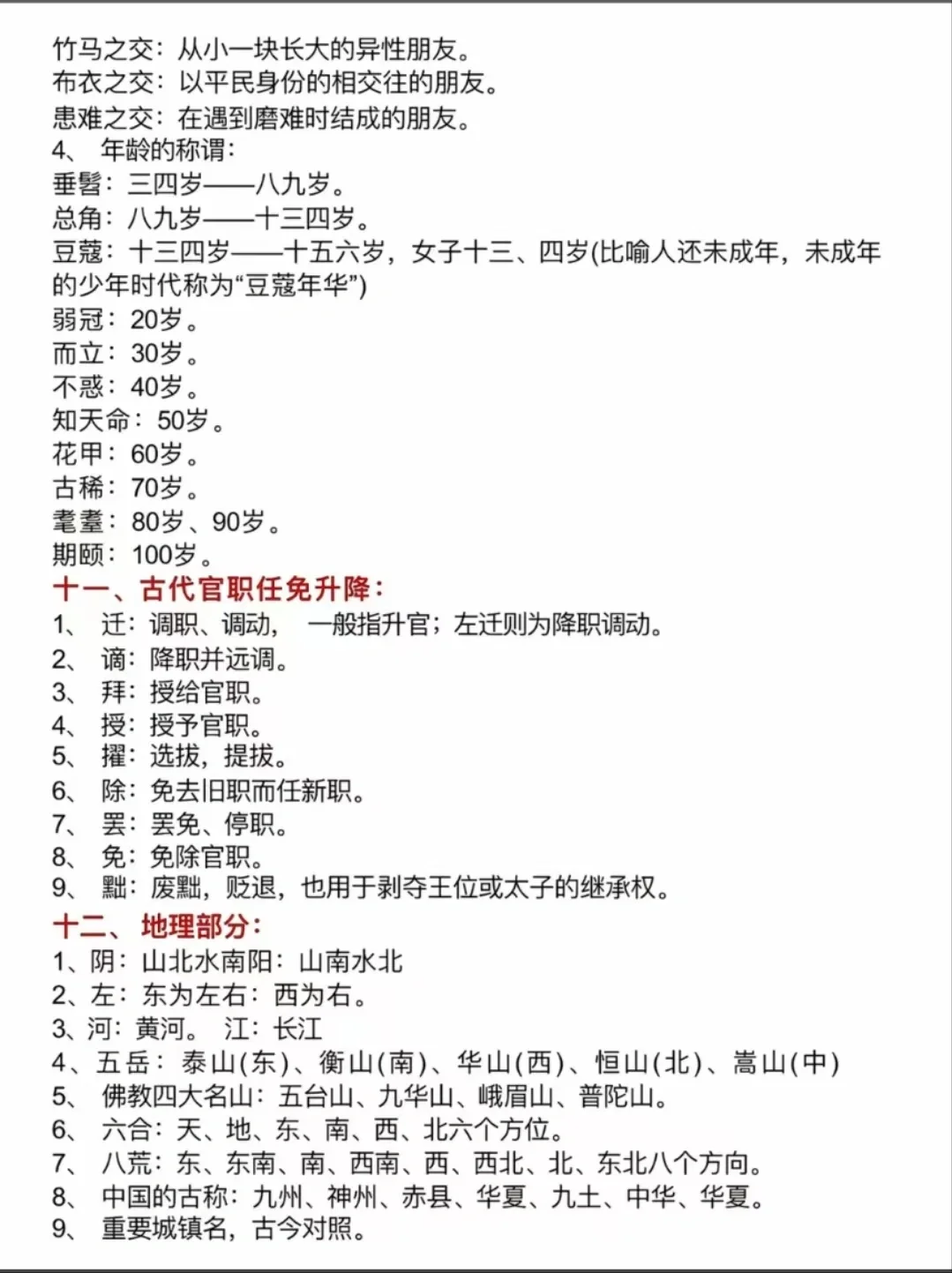 公考上岸