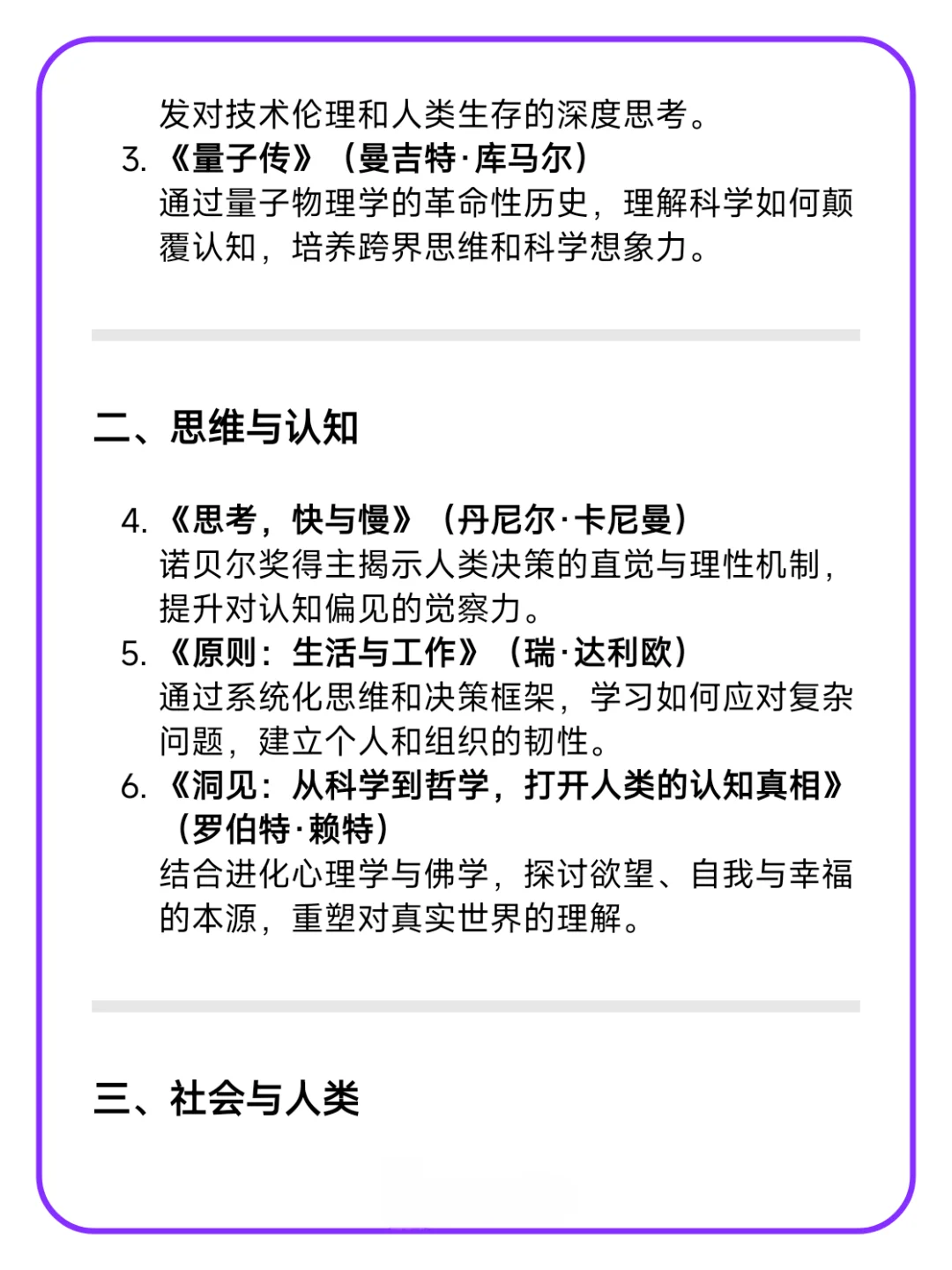 📚2025必读12本好书，建议收藏🔥