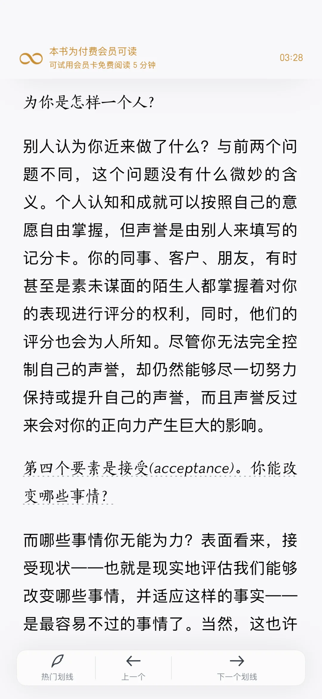 书单分享｜又发现一本适合地铁通勤读的书！