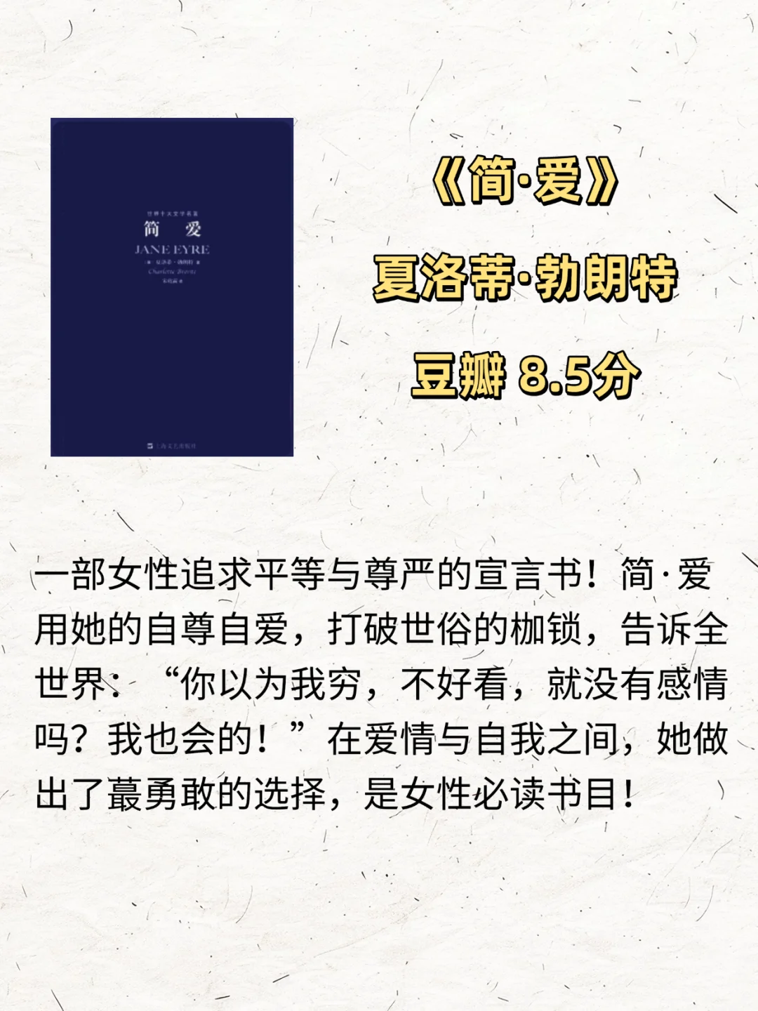 ❤️一生必看一次|十本文学巨著