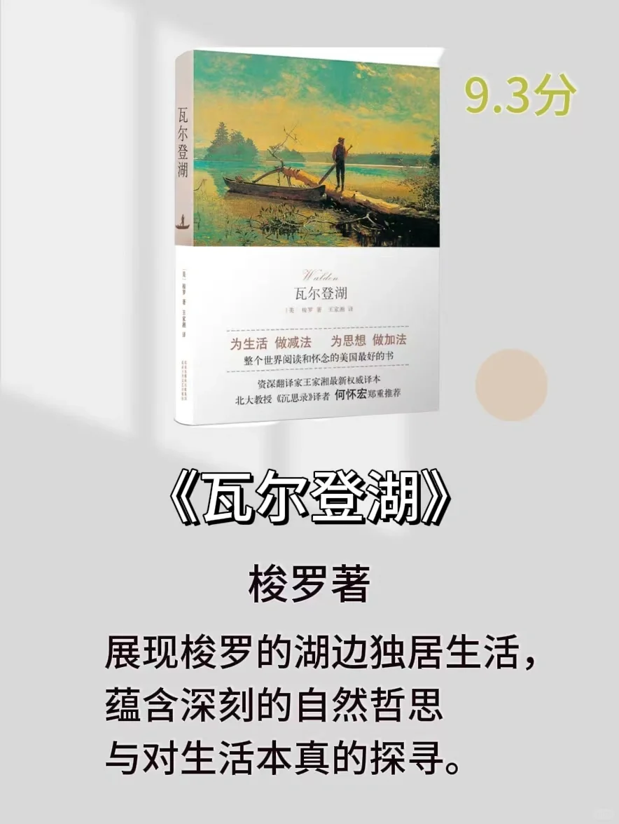 📚世界公认的十大名著，你都读过吗？🤔