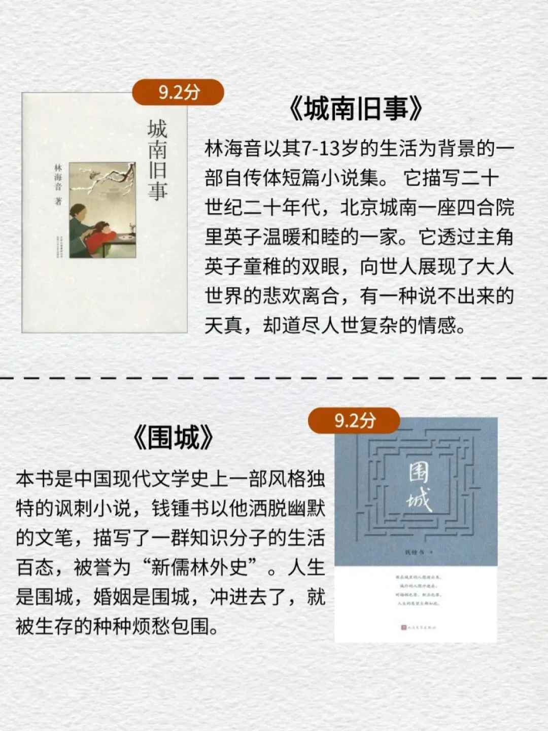 世界名著之中国篇