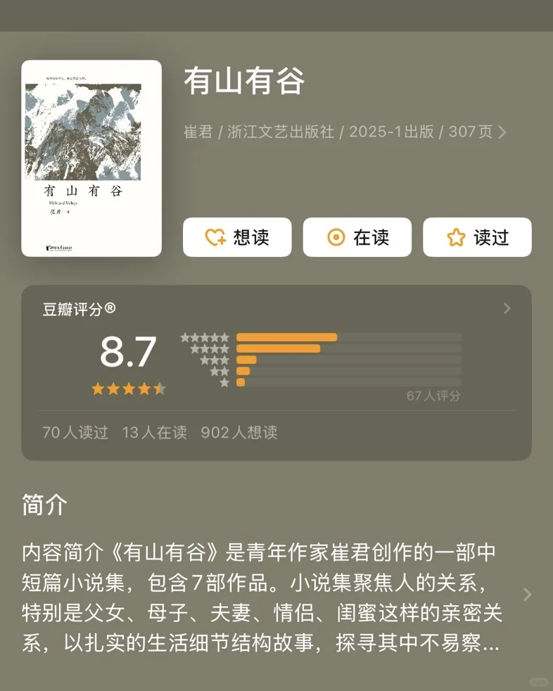 第1弹｜理想国文学奖2025之我刷刷刷