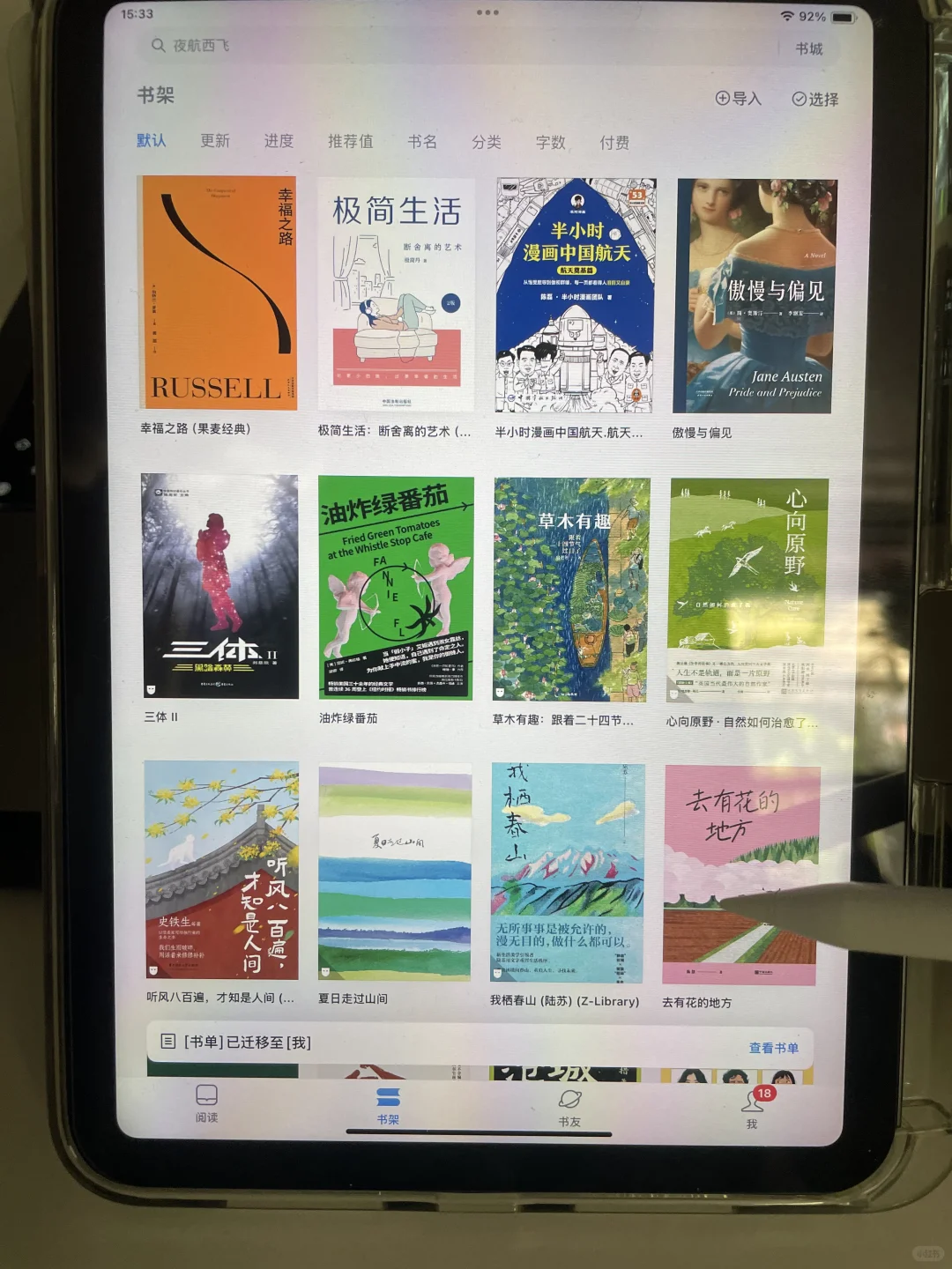 📚终于不用在好几个读书APP里反复横跳了