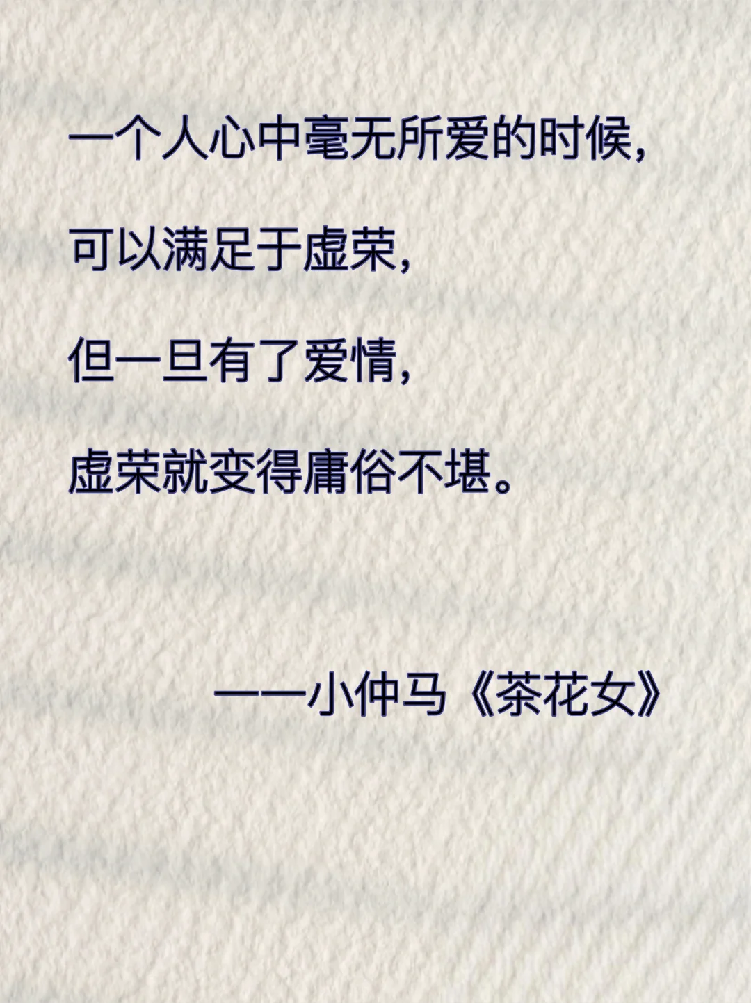 很难超越的世界名著封神金句