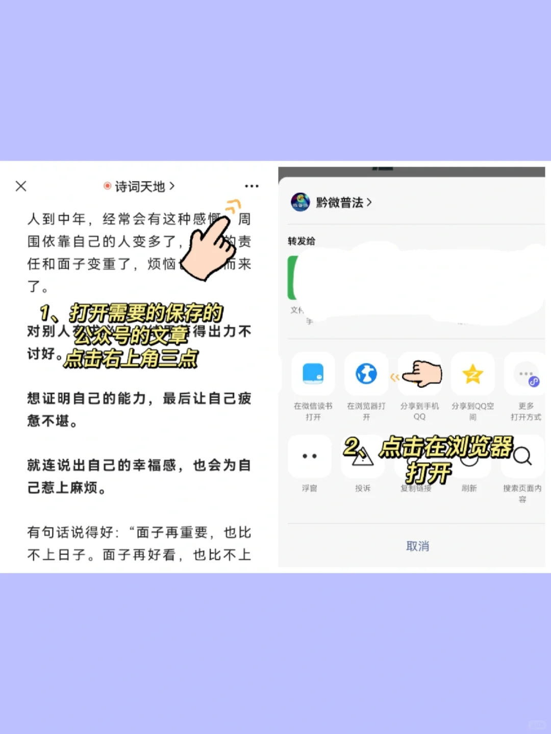 微信公众号文章保存为pdf的小方法