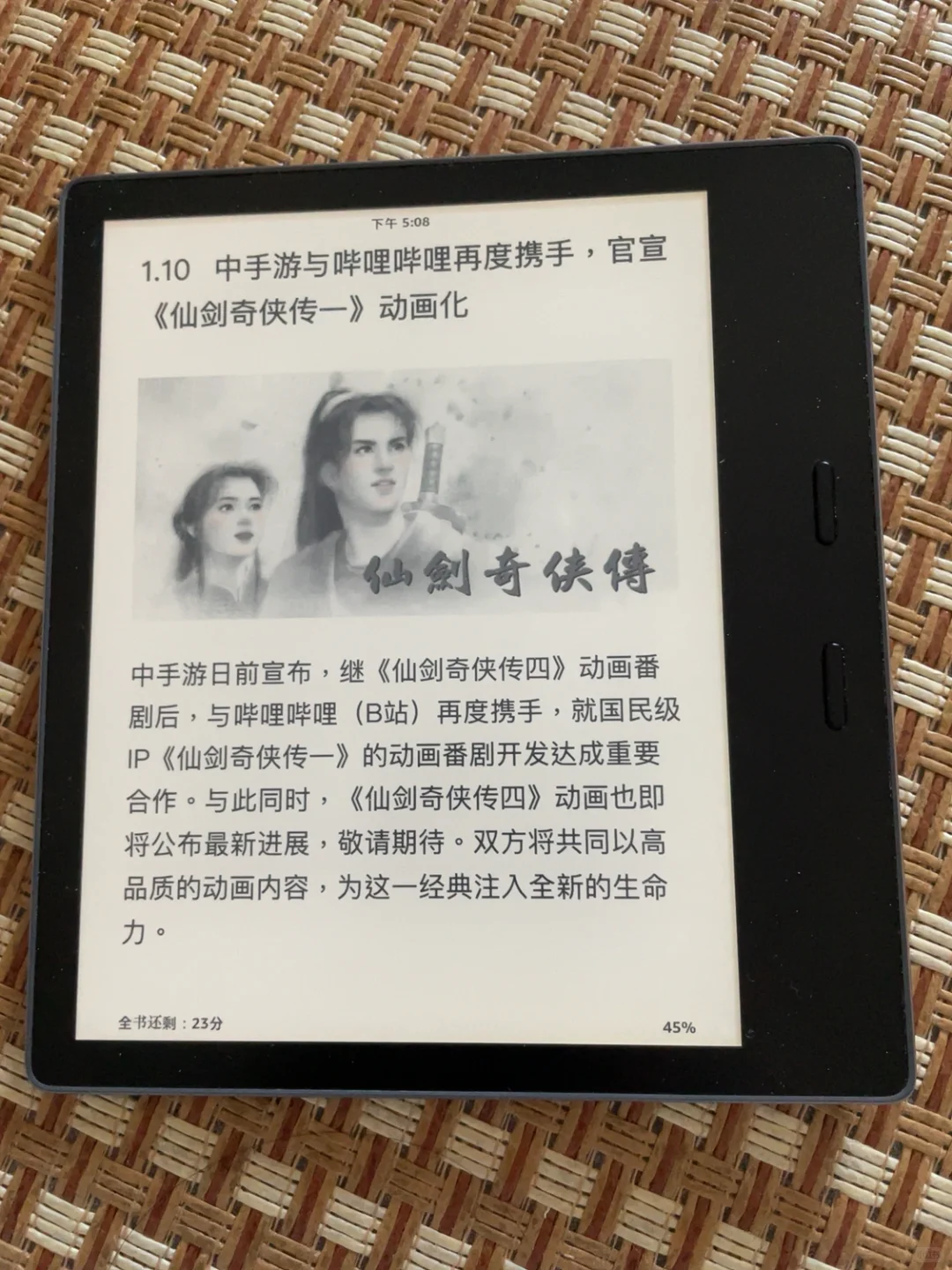 仙剑1拍动画片这个可以有啊