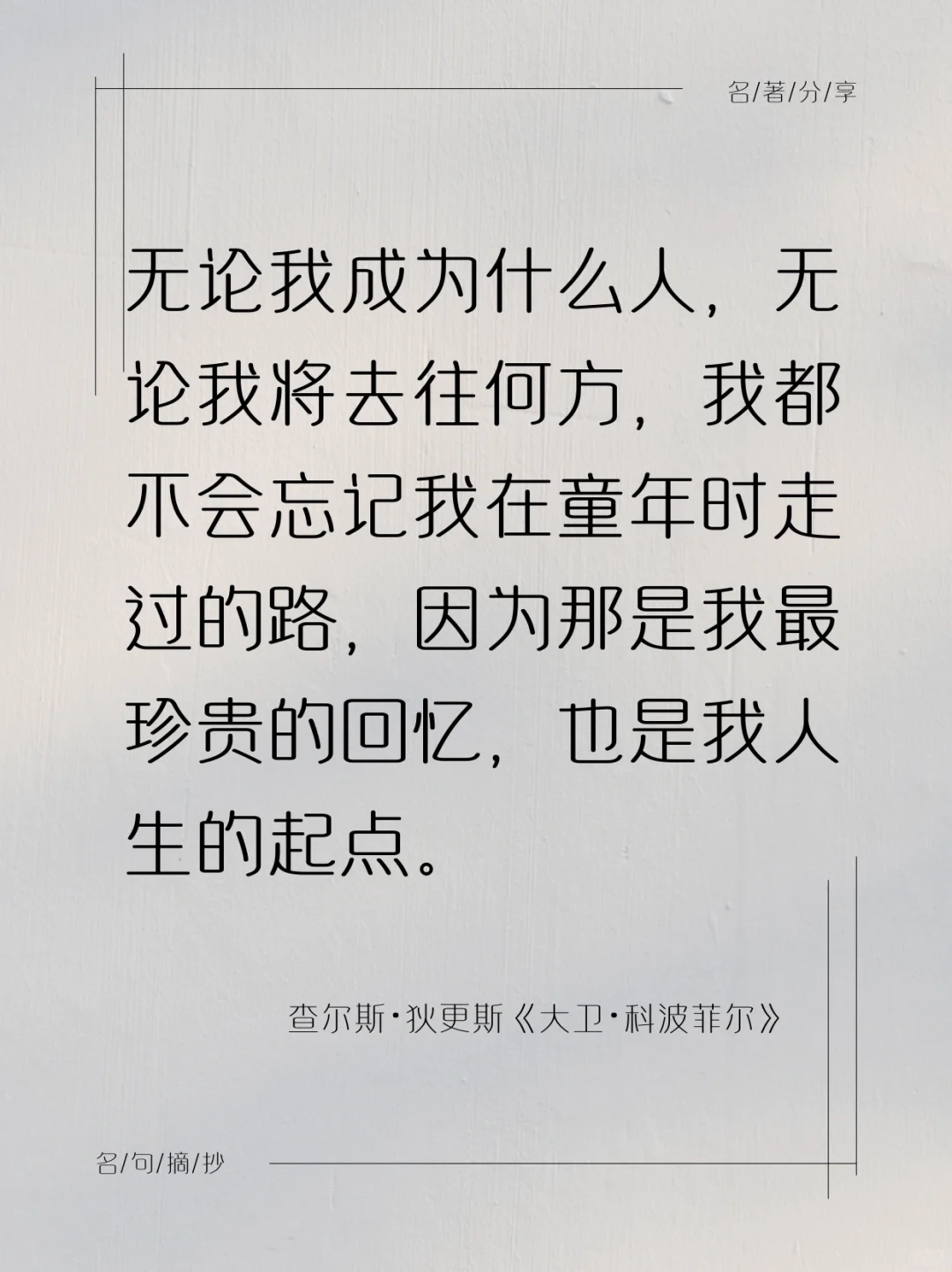 世界名著无法超越的开篇语，最后一个泪奔