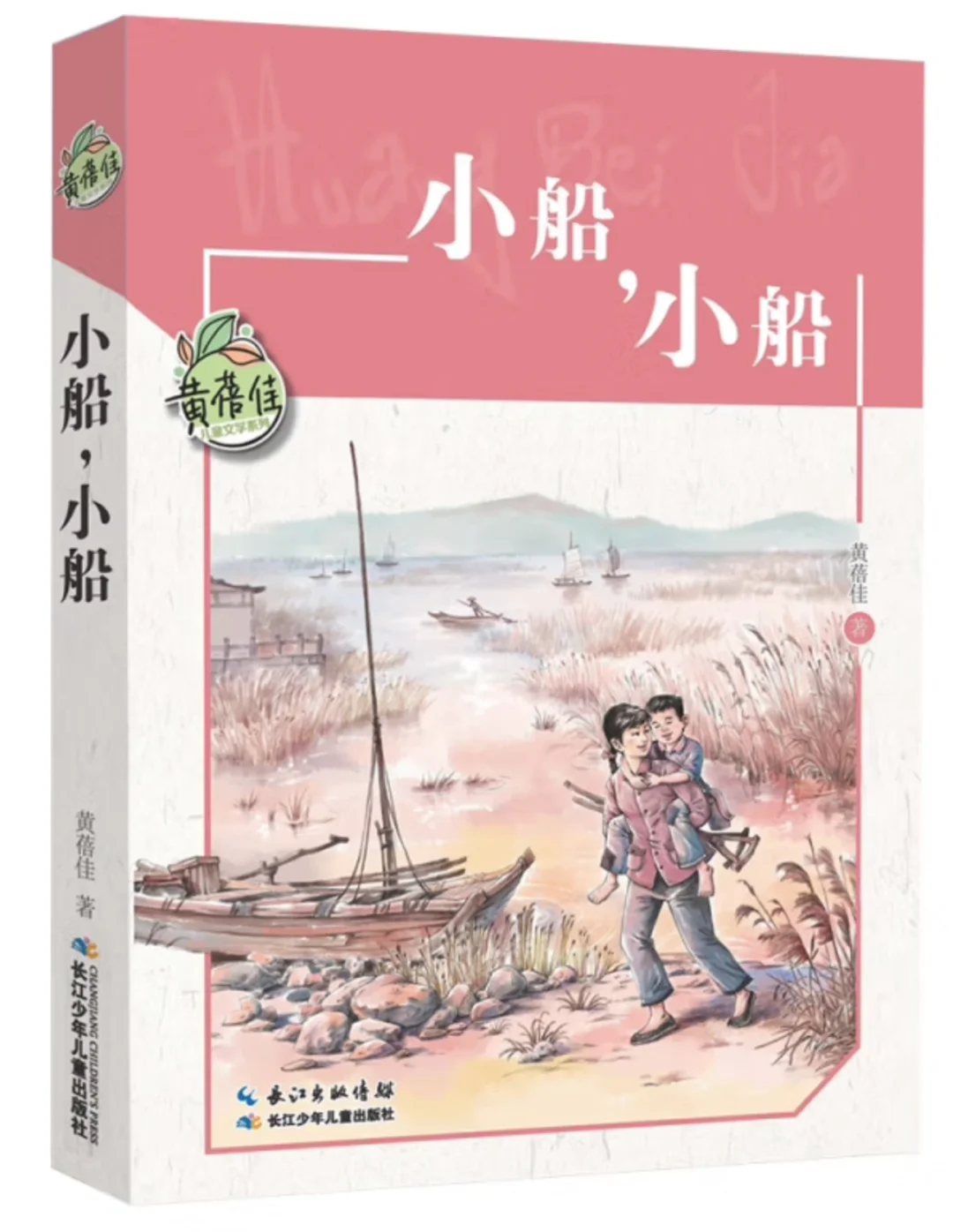 这次是黄蓓佳，又黑色幽默了👀
