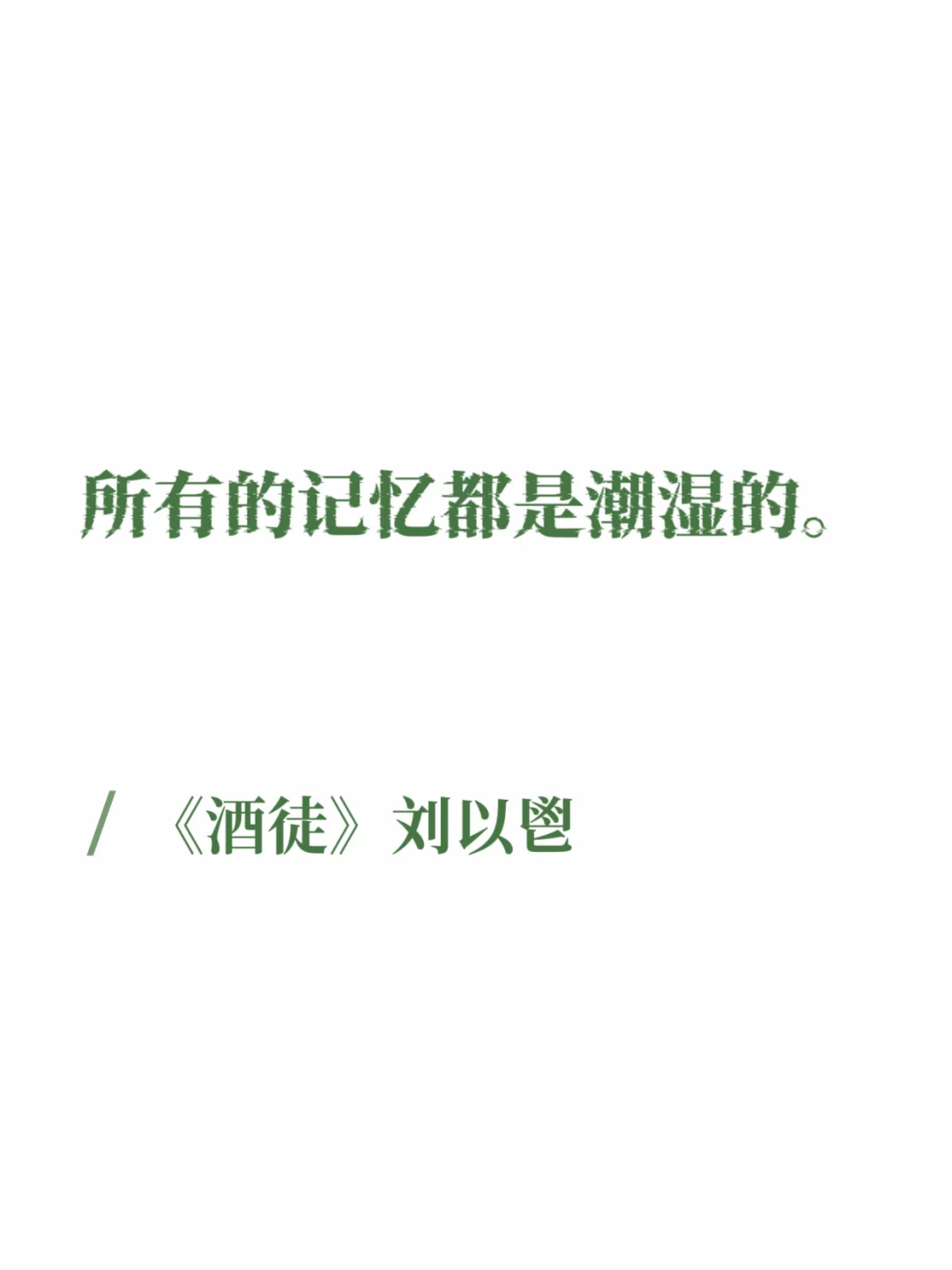 香港文学｜砵兰街的烟火吹不散维港的雾