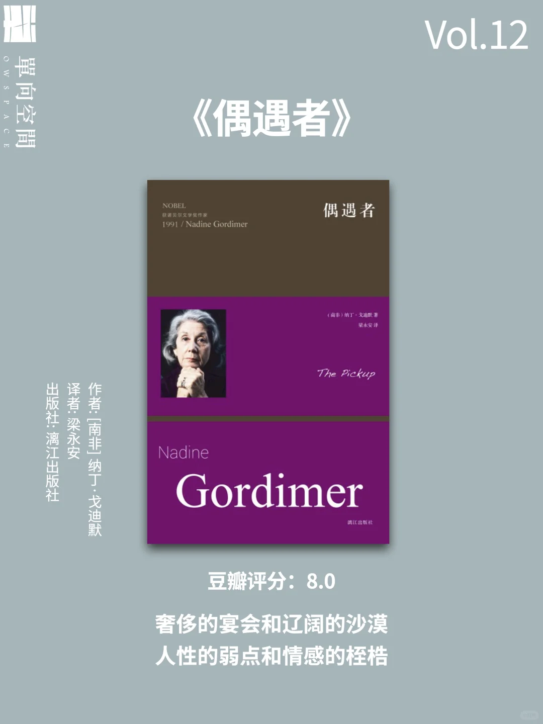 📚历届诺贝尔文学奖获奖女性作家书单（二）