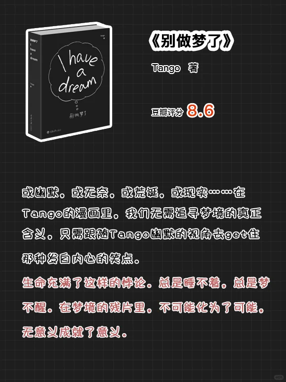 干货｜ 推荐日常上下班坐地铁公交可以看的📖