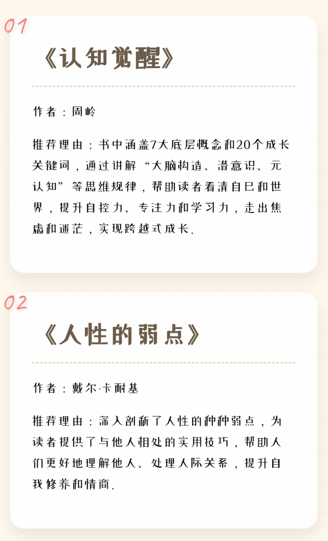 12本人生成长进阶书单，值得一生去阅读