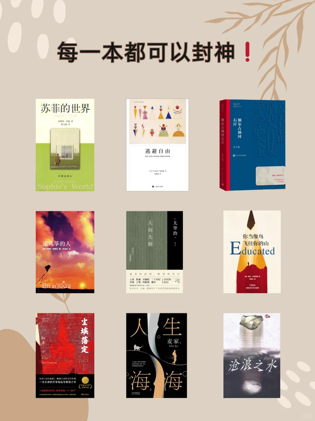 近几年我最爱的9本书！无与伦比的阅读质感！！