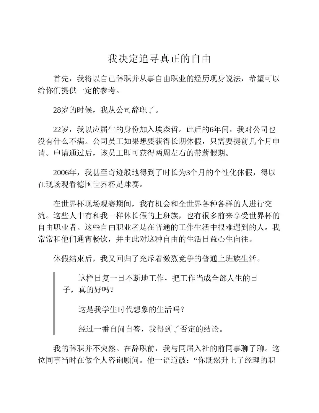 优秀图书推荐-如何将个人技能有效变现