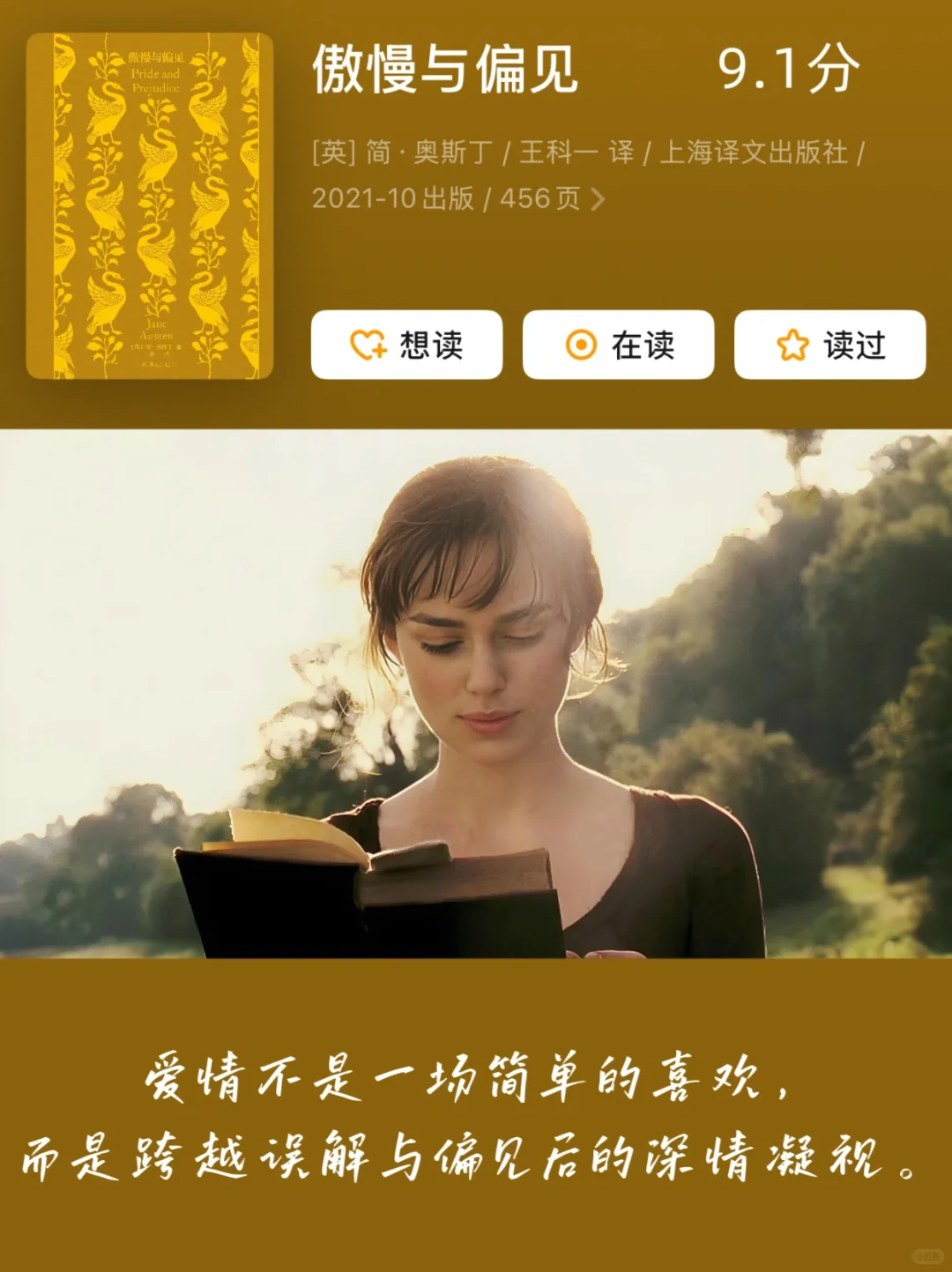 文学女主大赏！女生必刷的十部世界名著✨ 📖