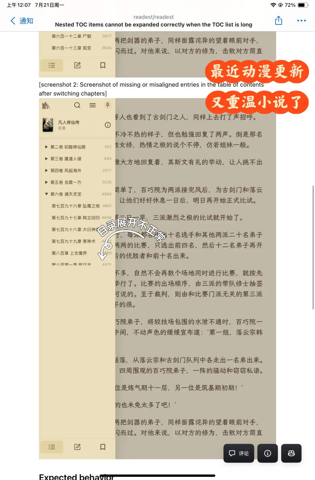 目前最好用的开源免费阅读器