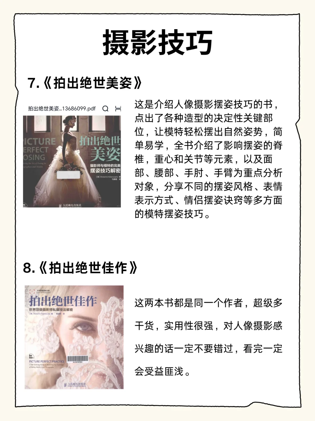 自学摄影请疯狂读这些书籍‼️附pdf电子版