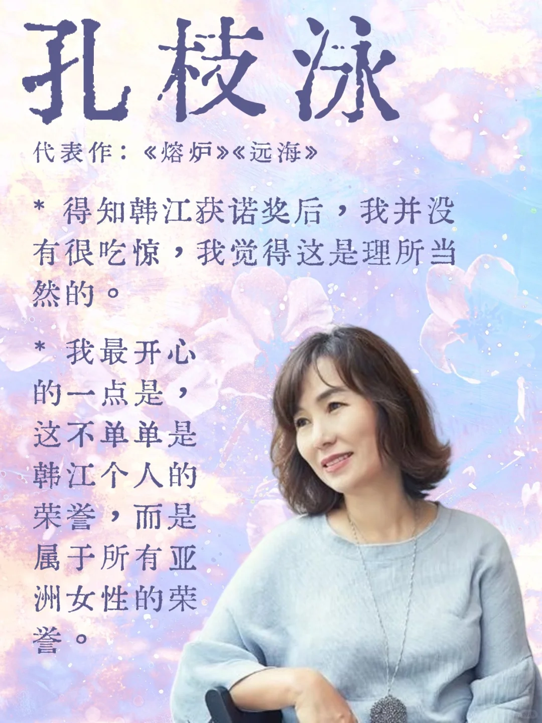 🫡韩江的诺奖背后，是一整代女性作家的掌声