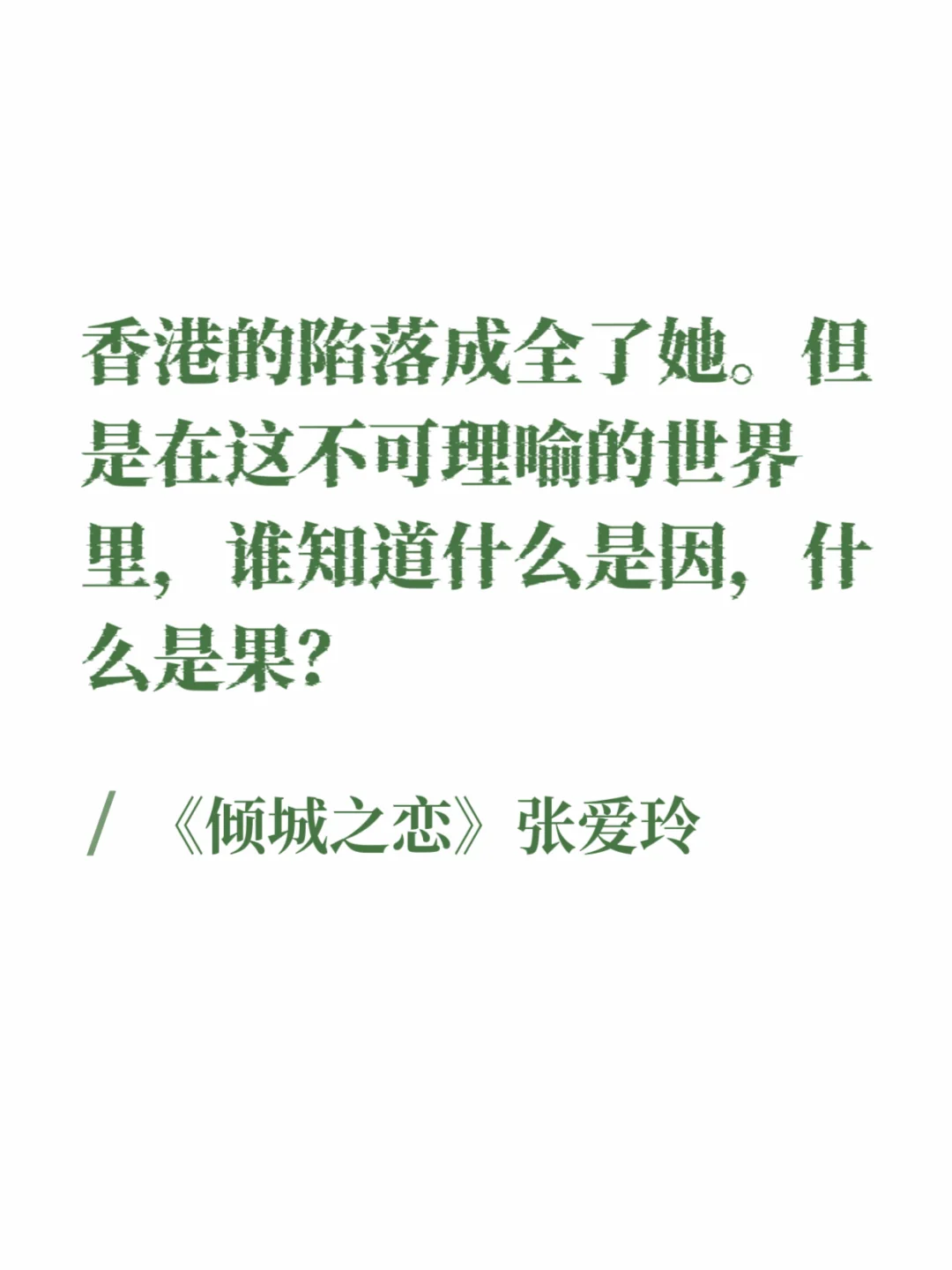 香港文学｜砵兰街的烟火吹不散维港的雾
