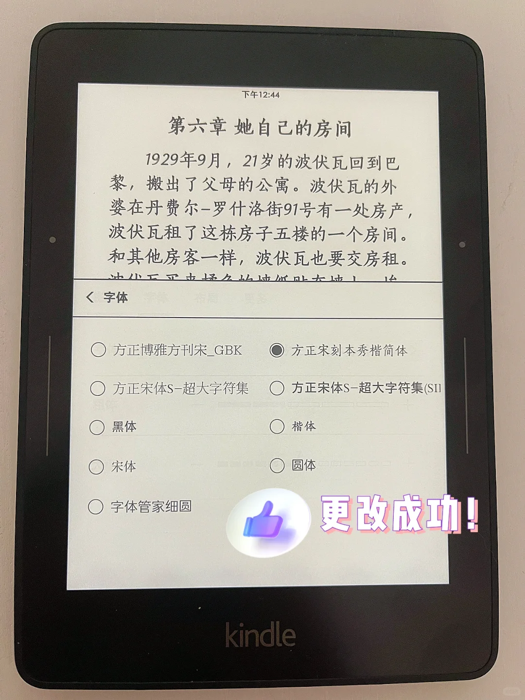 别再用丑爆的Kindle默认字体了！