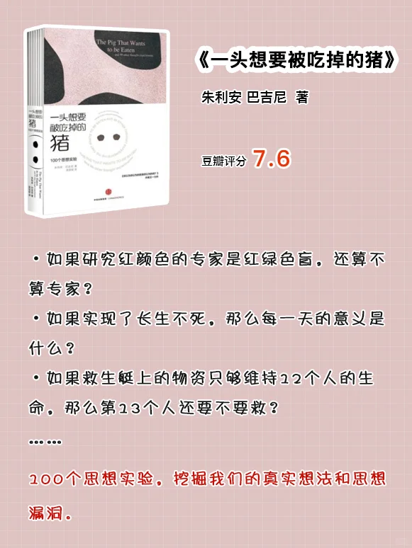干货｜ 推荐日常上下班坐地铁公交可以看的📖