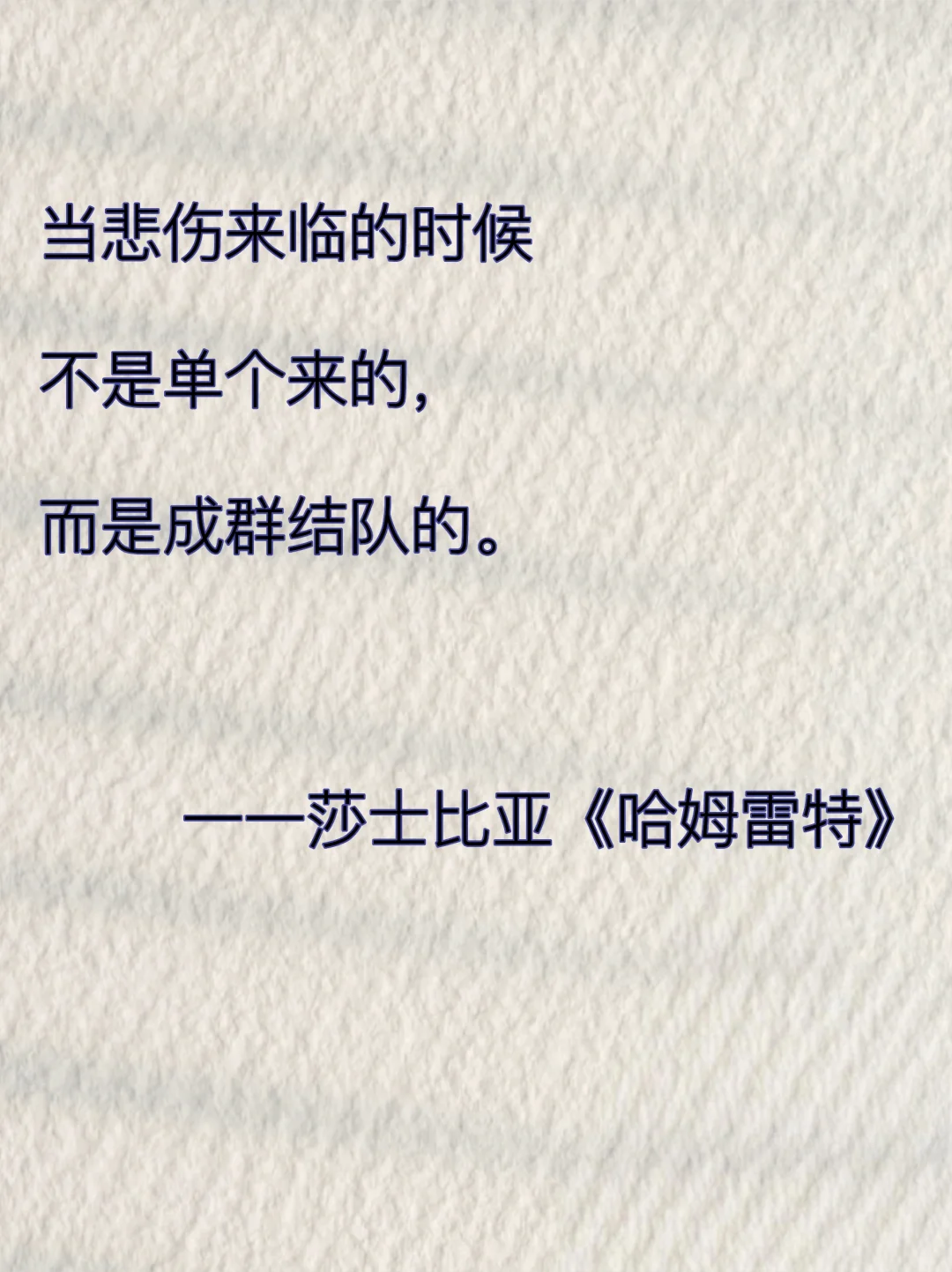 很难超越的世界名著封神金句