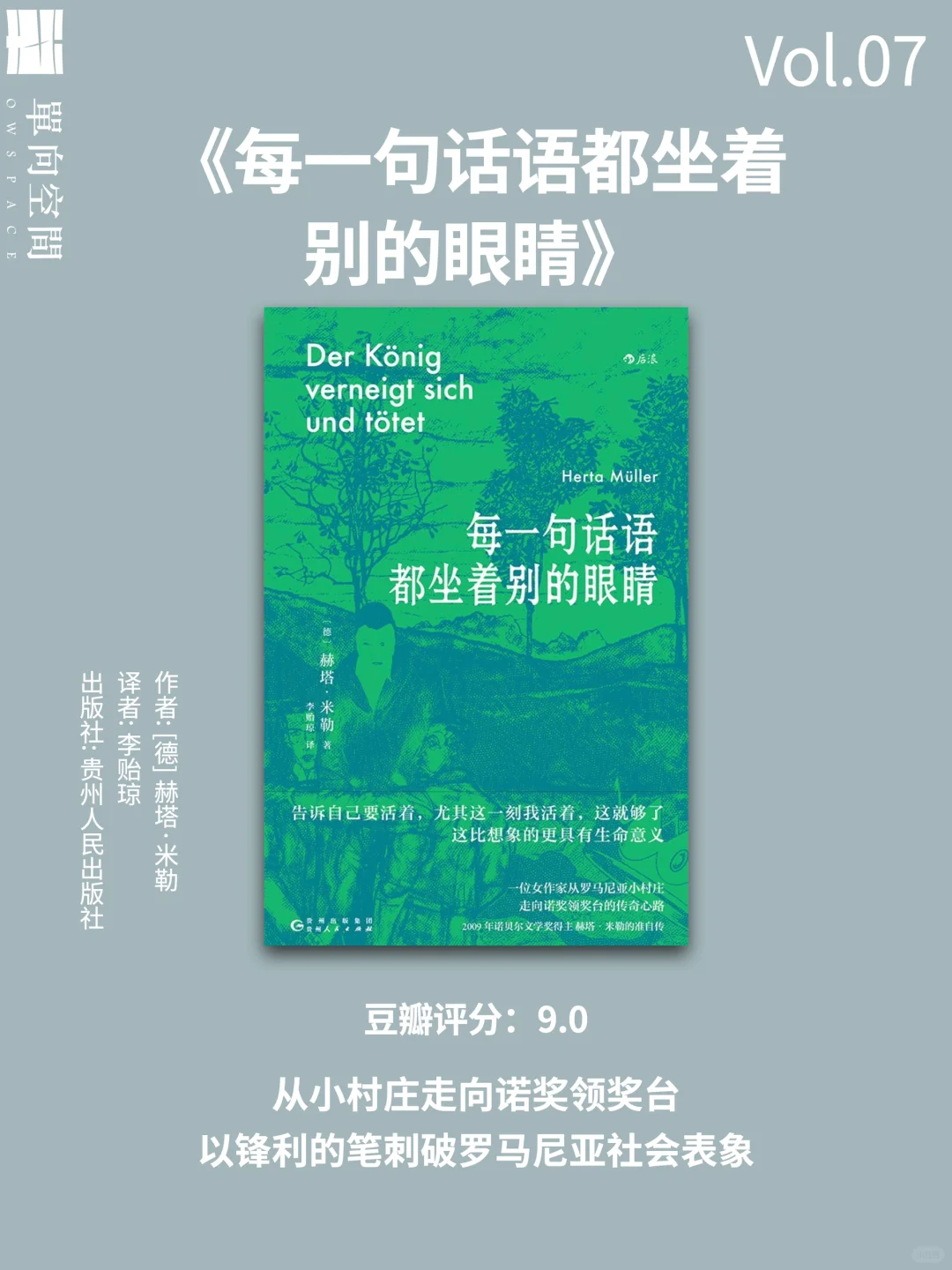 📚历届诺贝尔文学奖获奖女性作家书单（二）