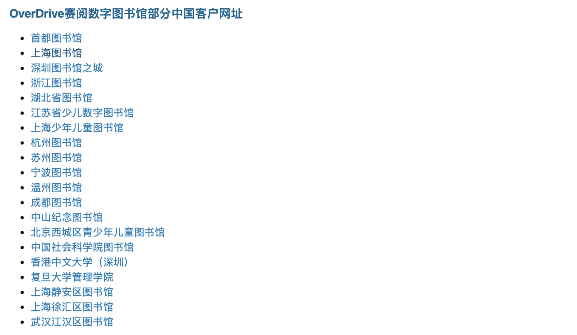 图书馆资源真香！电子书分享帖