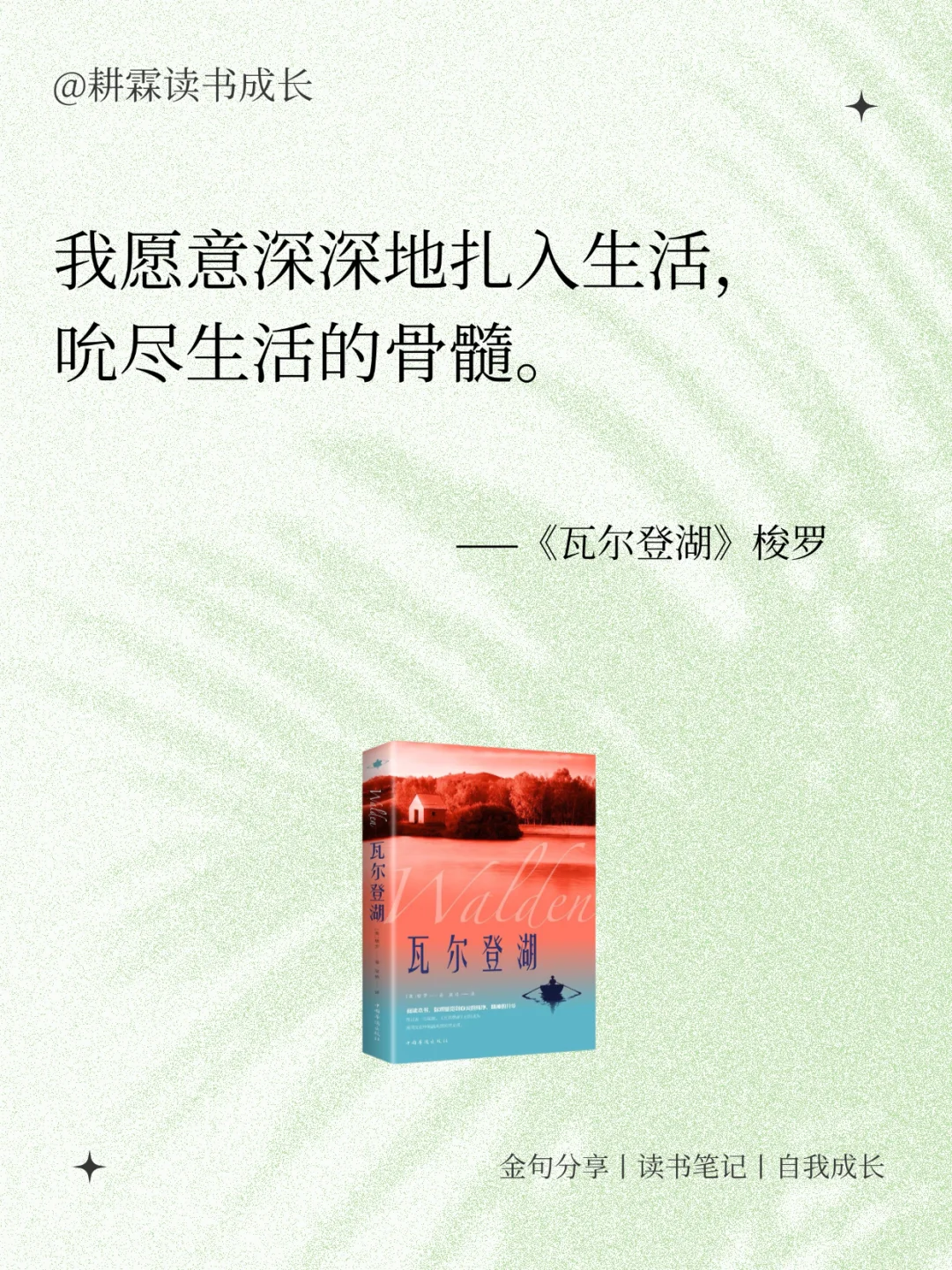 震惊！世界名著直击灵魂的名句