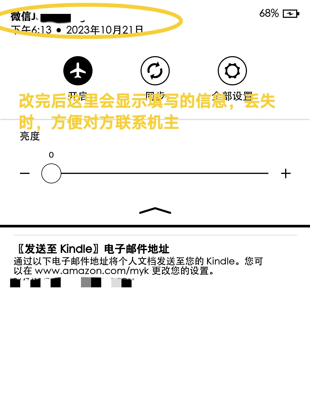 kindle建议与故障解决篇