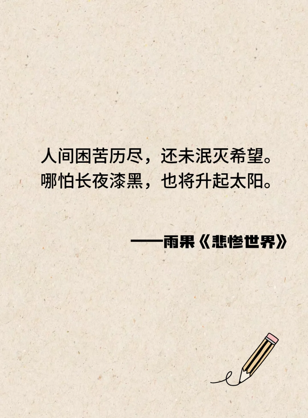 世界名著无法超越的封神名句🥳