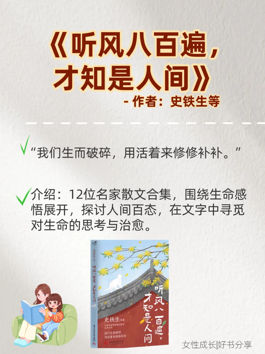 📚文笔差的女生看过来！读烂它们提升文笔