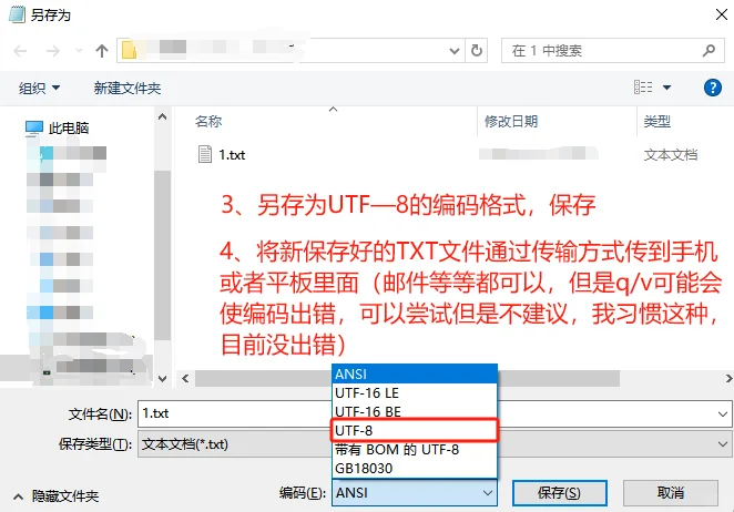 如何将txt文件导入苹果自带的图书软件中？