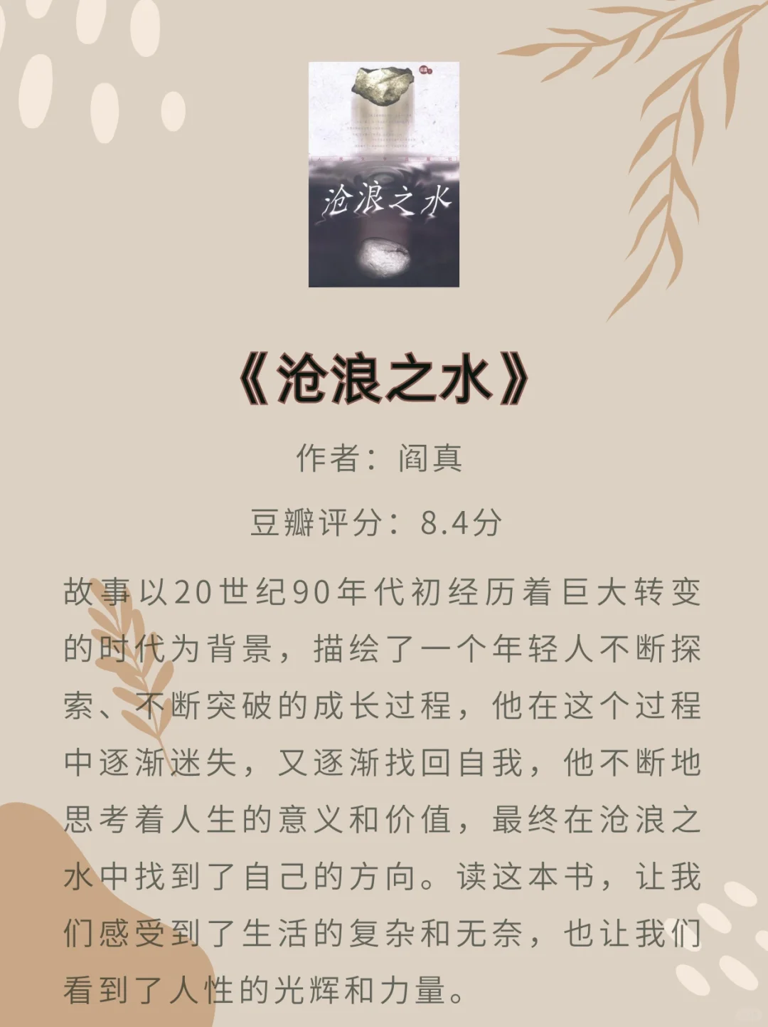 近几年我最爱的9本书！无与伦比的阅读质感！！