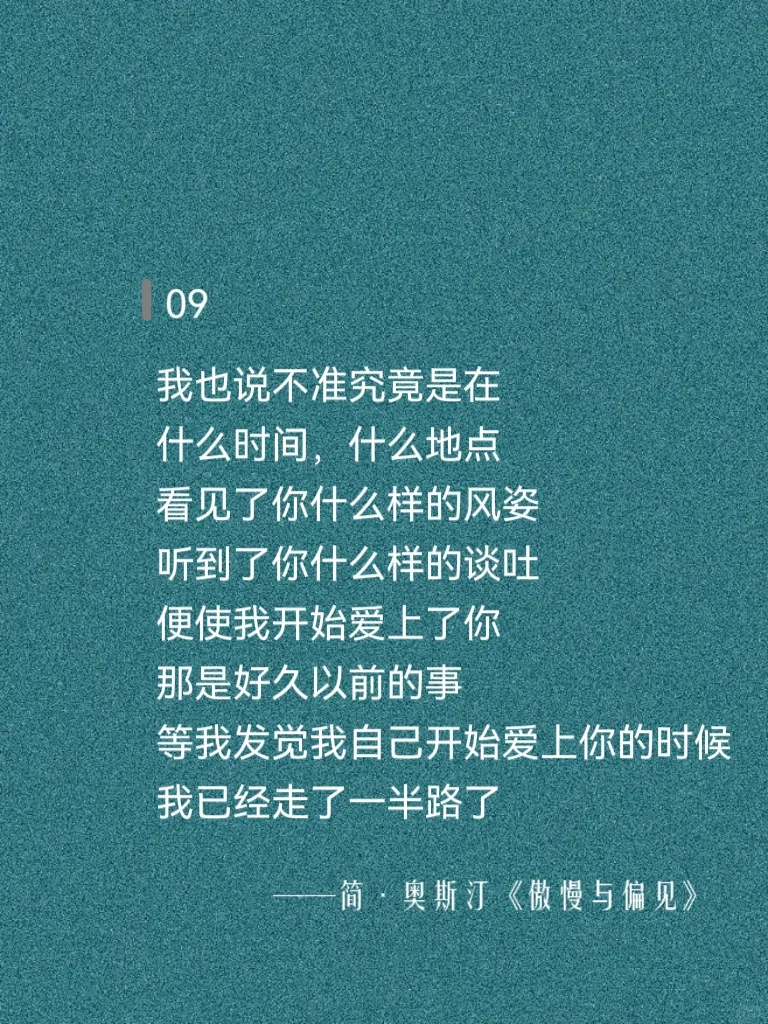 “我爱你”名著里这样写，到底有多浪漫！！
