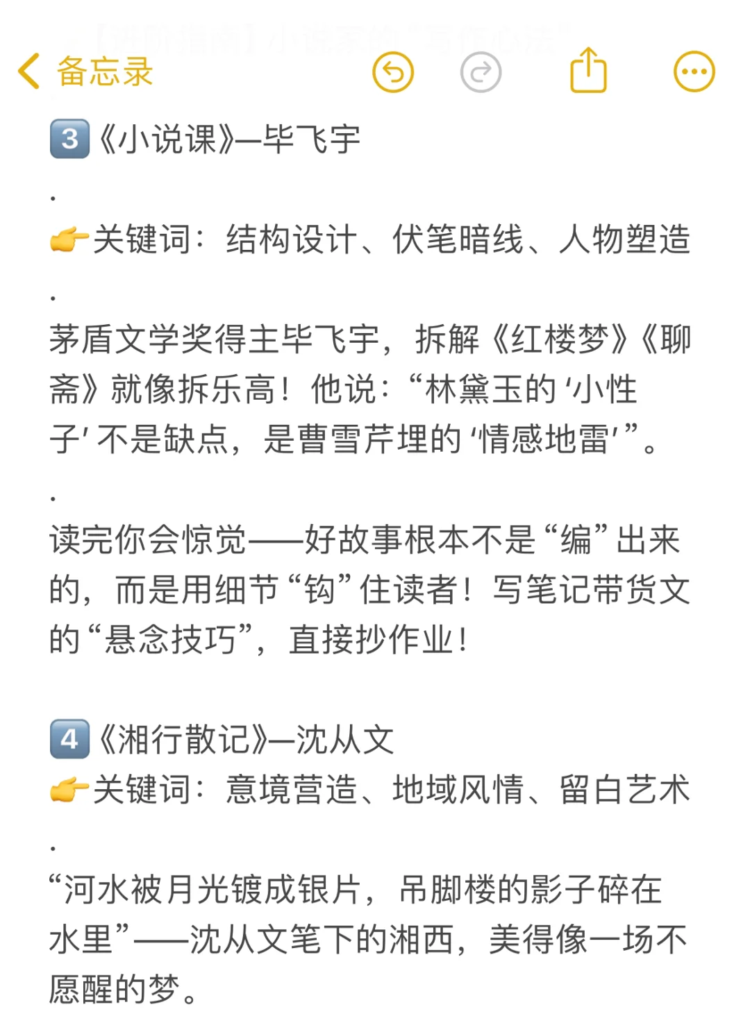 有没有能狠狠提升写作水平的文学作品？