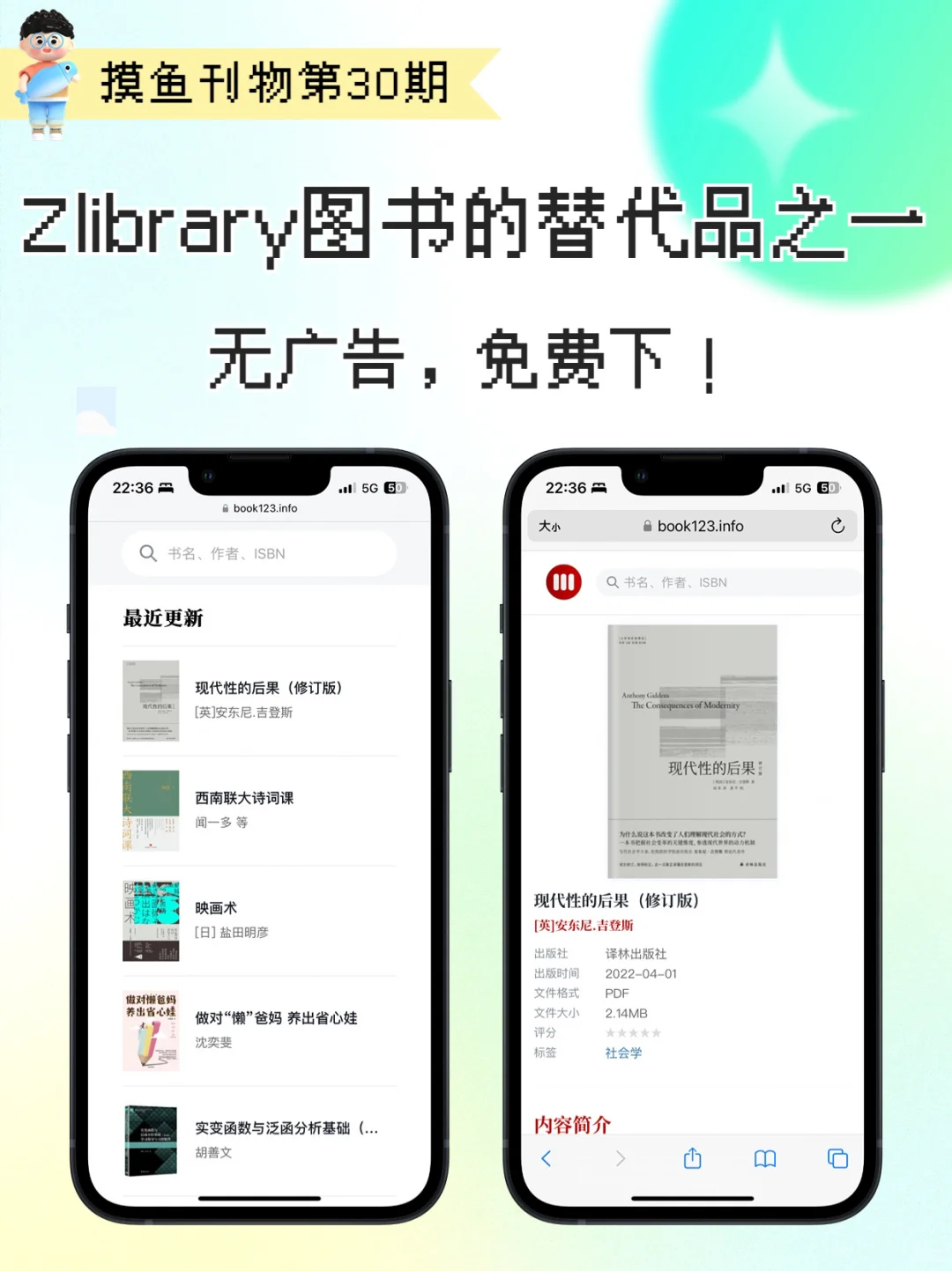 ‼️ Z-library图书没了，它来了，完美平替！