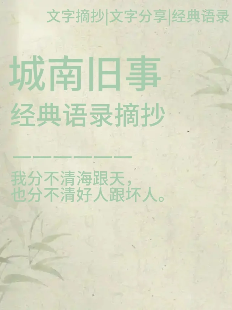 城南旧事