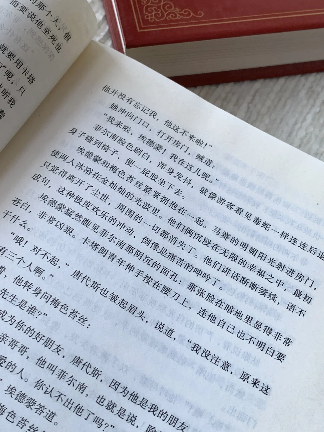 读书认识世界——基督山
