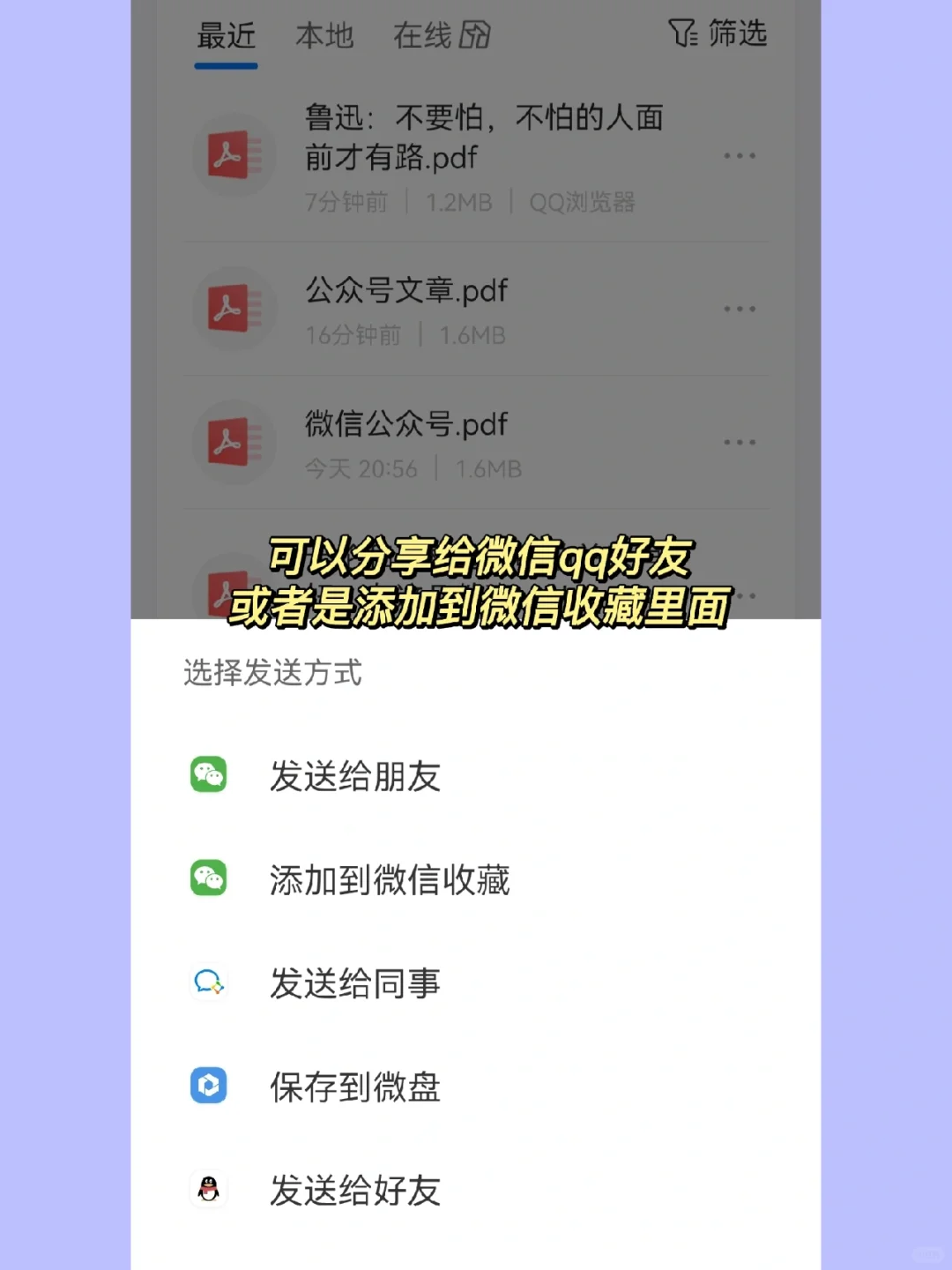 微信公众号文章保存为pdf的小方法