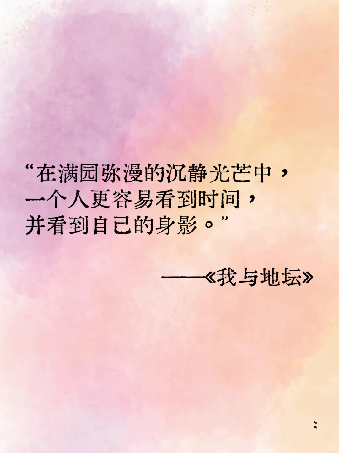 史铁生｜那些封神的文笔，被深深震撼